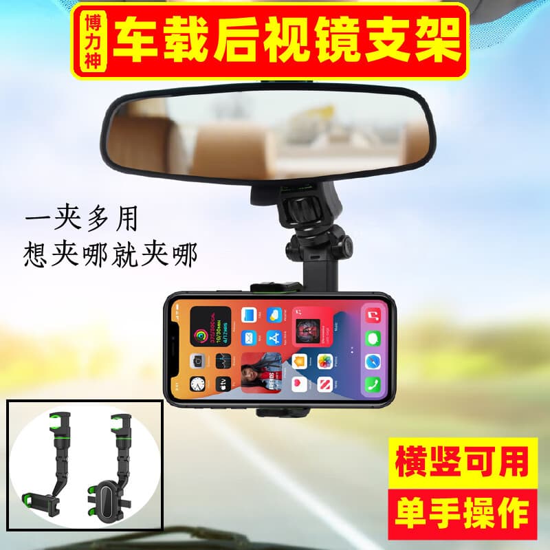 Bolishen Suporte multifuncional para carro Espelho retrovisor para carro pendurado Suporte para celular Assento traseiro