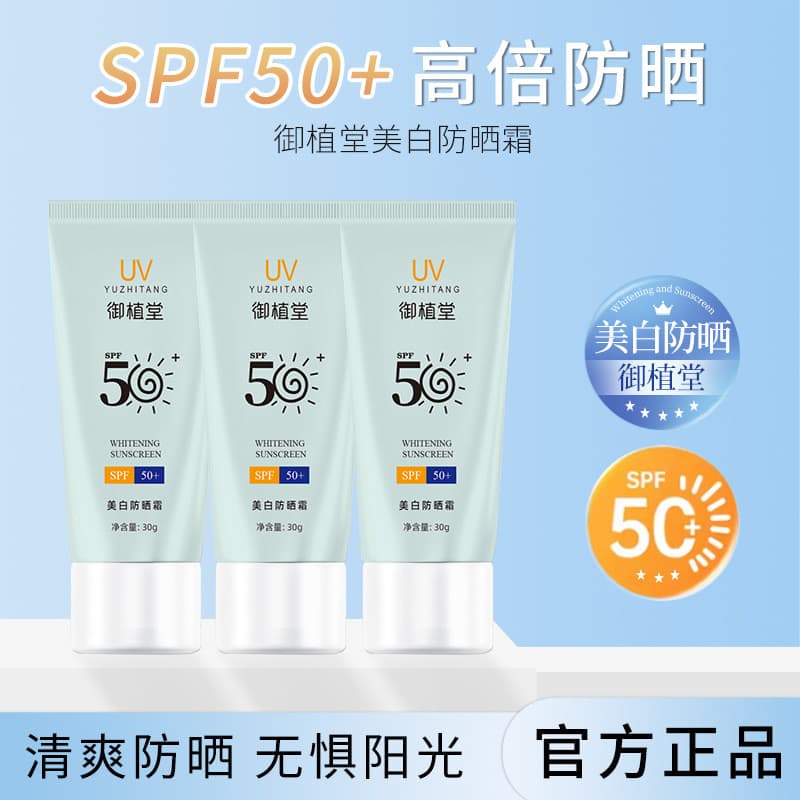 Yuzhitang protetor solar clareador SPF50 + alta potência protetor solar loção isolamento protetor solar não gorduroso nã