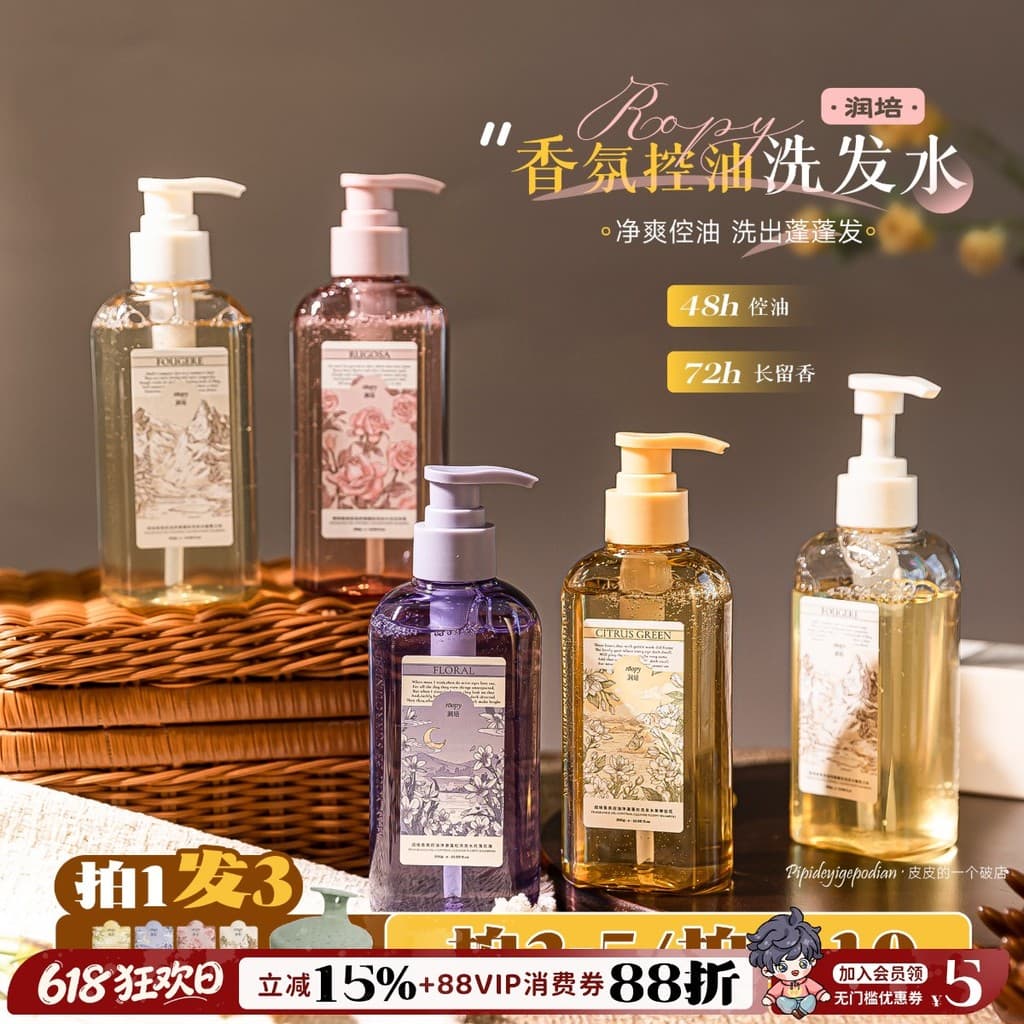 Retire o cabelo fofo com Top de caveira alta!Ropy Shampoo Hidratante Aminoácido Fragrância Controle de Óleo Macio Fofo 3