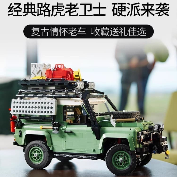 Compatível com LEGO 10317 Classic New Land Rover Defender Off-Road Vehicle, Brinquedo de Blocos de Montar Educativo para