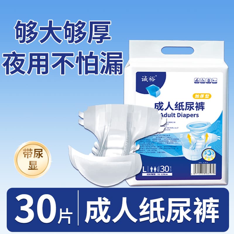 Chengyu fraldas para adultos, uso noturno, fraldas para idosos, dedicadas para homens e mulheres, calças espessadas e nã