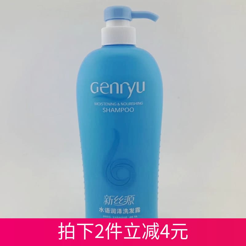 Nova fonte de seda shampoo água 750ml água idioma hidratante nutritivo shampoo remover cabelo seco áspero garrafa grande