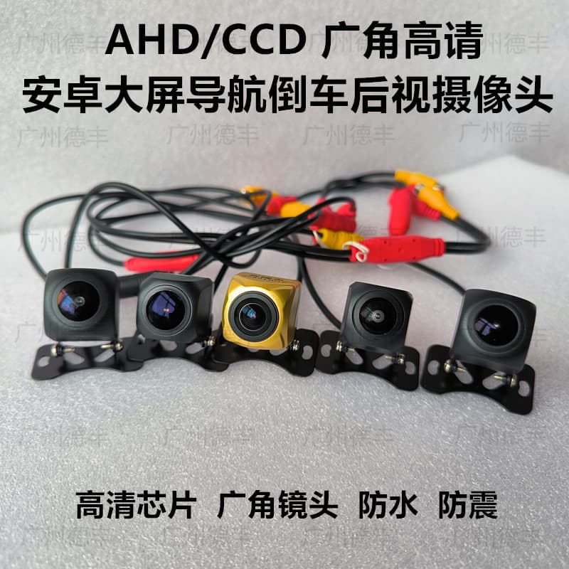 Câmera CCD de ré HD de grande angular AHD Android Câmera traseira de visão noturna de carro com tela grande