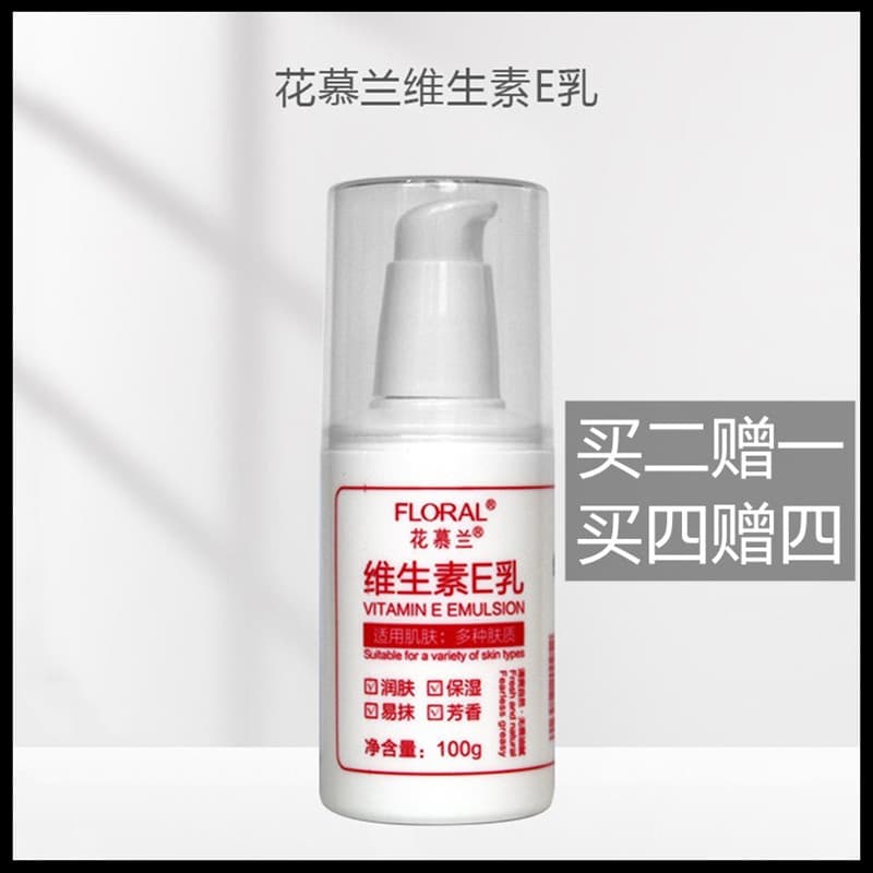 Hua Mulan vitamina E loção hidratante não gordurosa loção corporal limpar rosto sem rosto VE creme hidratante hidratante