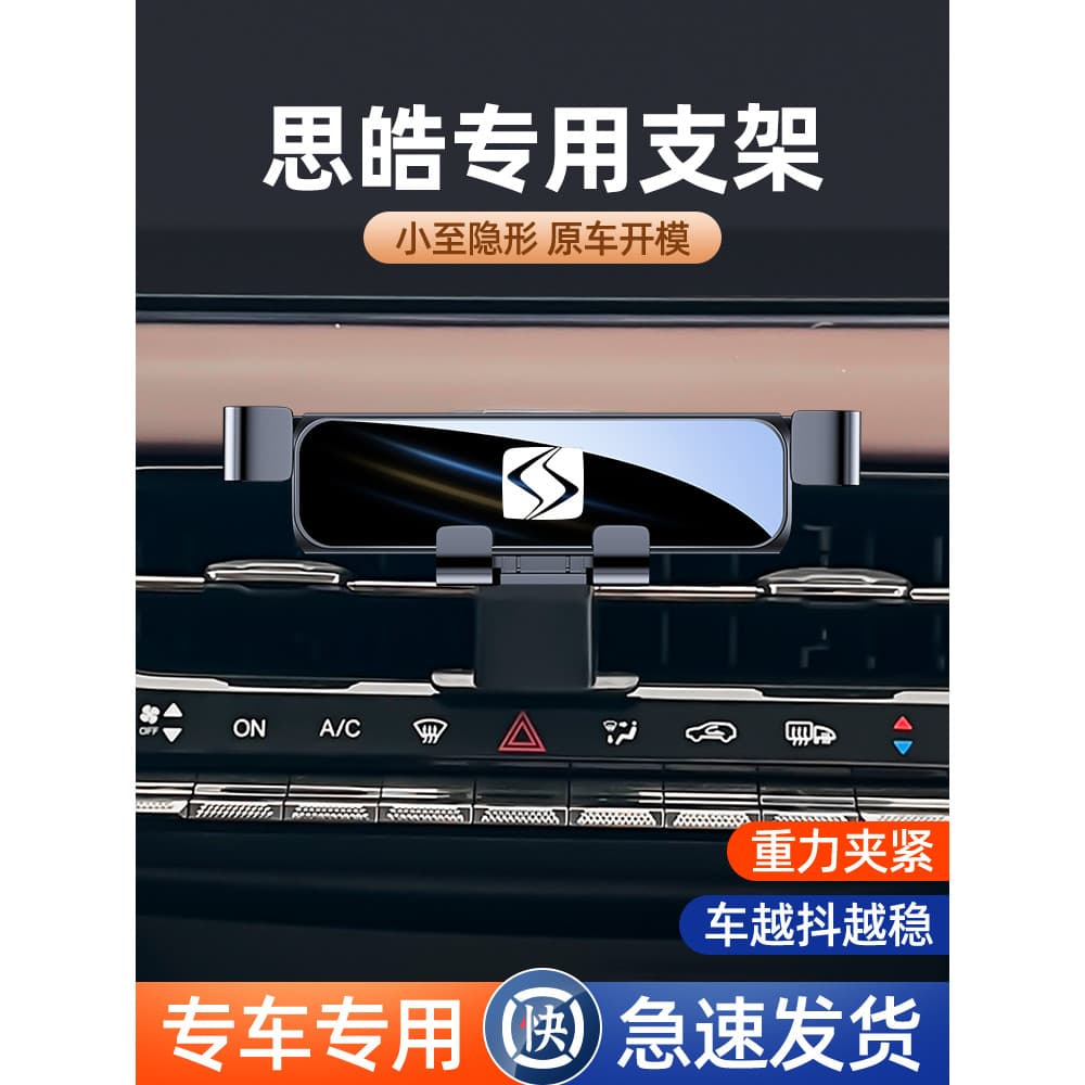 Sihao X8plus Suporte de telefone para carro Sihao QX Suporte de telefone para carro Estrutura de suporte de navegação Su