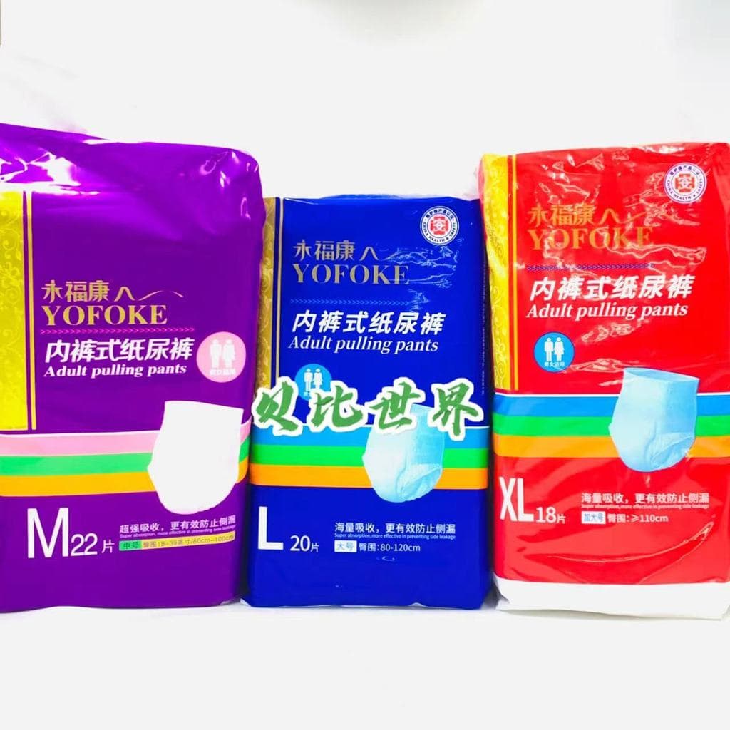 Fraldas para idosos Yongfukang/calças Pull-Up/almofadas de enfermagem descartáveis unissex código de vazamento Anti-lado