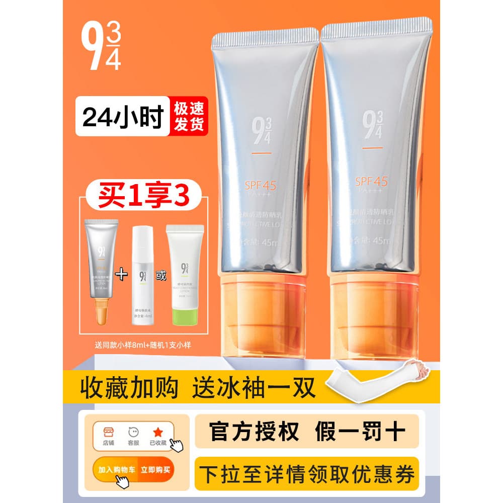 943 protetor solar Yueyeyan claro protetor solar creme oficial loja principal genuíno refrescante luz feminino Facial pe