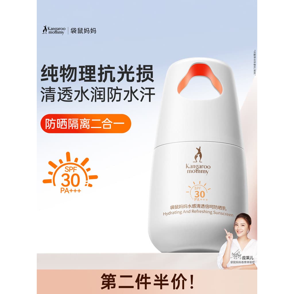Mãe canguru protetor solar creme Facial puro clareamento físico nutritivo da pele isolamento protetor solar de alta potê