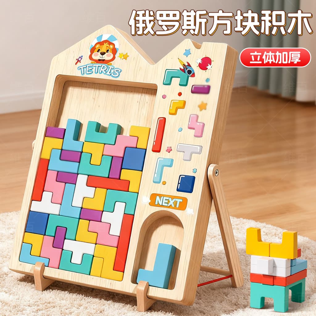 Brinquedo de montagem de blocos para crianças de 3 a 6 anos, brinquedo educativo Montessori para treinamento de raciocín