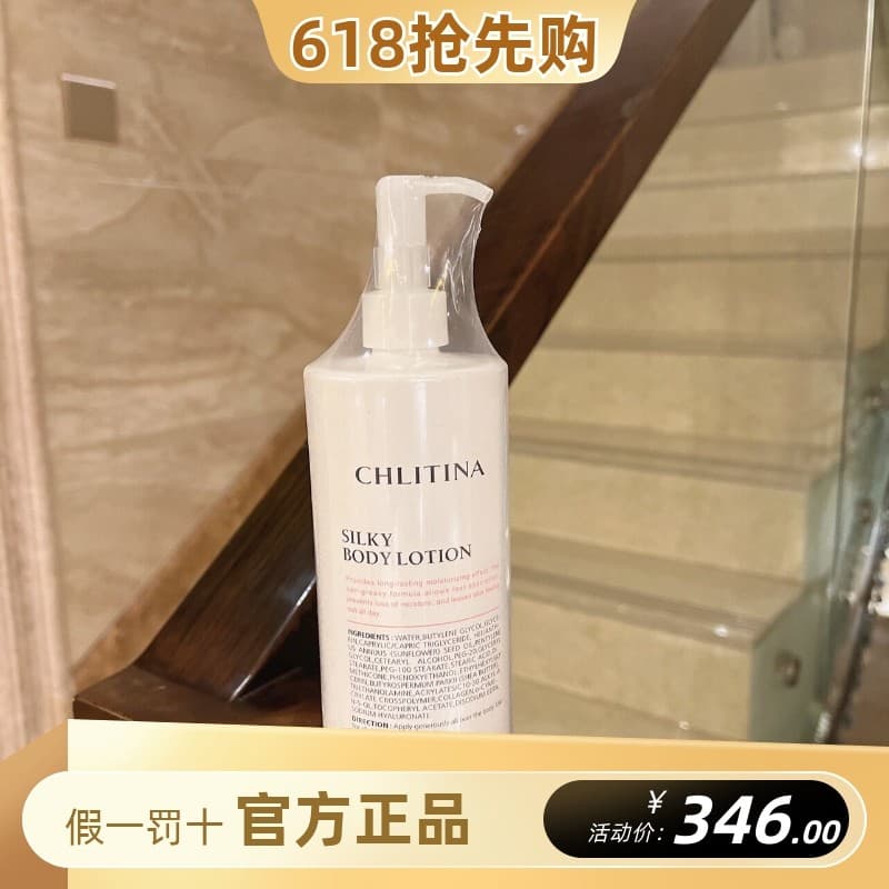 Critina Silk Hidratante Loção Corporal 500ml Hidratante Hidratante Firmador Loção Corporal Suave Oficial Autêntico