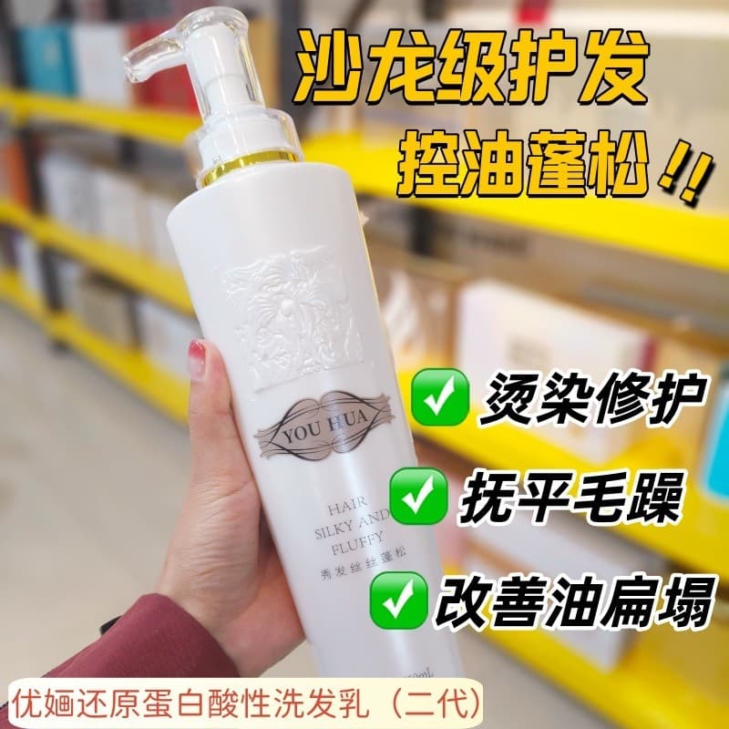 Genuíno Youshang piscando diamante reduzindo proteína ácido Shampoo milagre All-round macio hidratante reparação condici