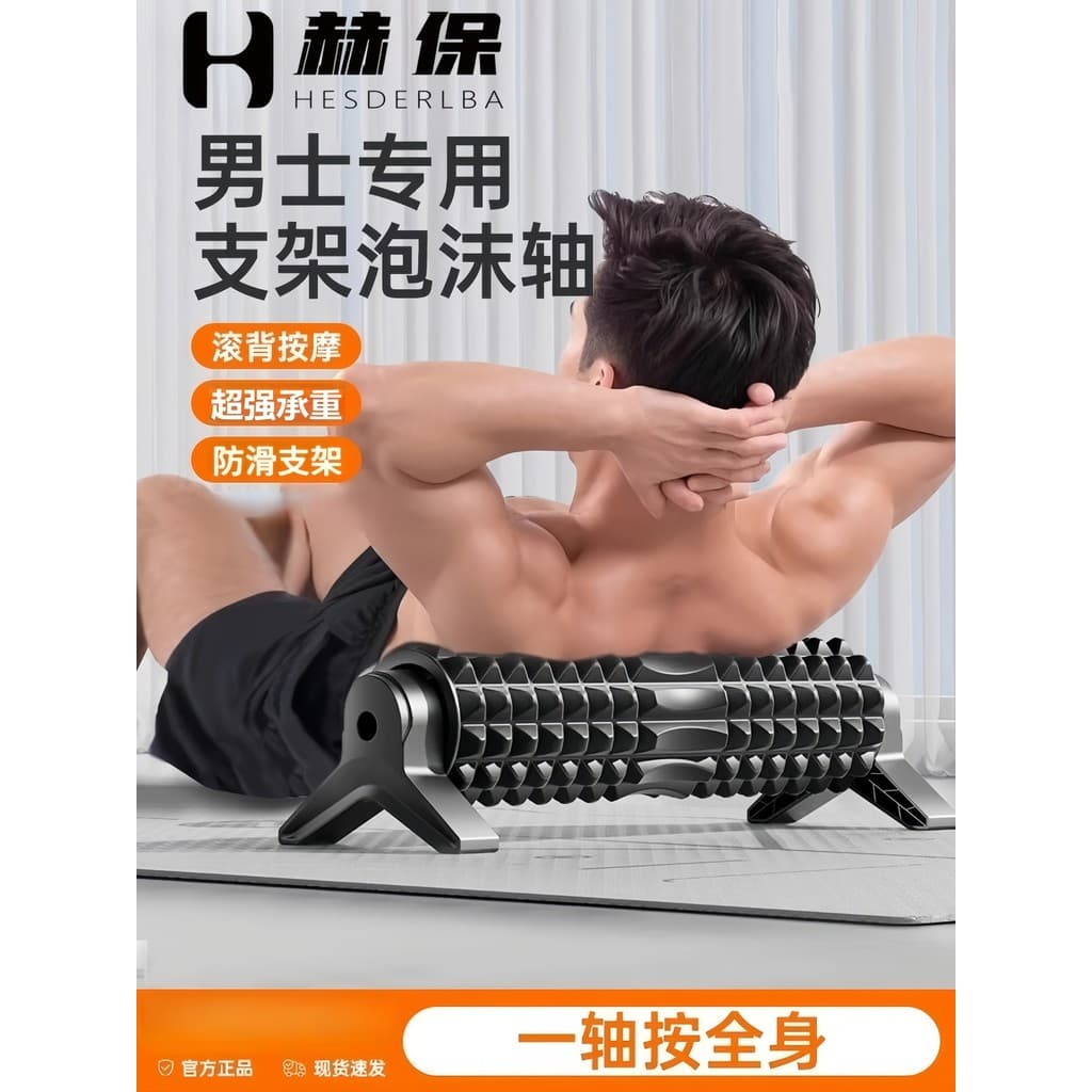Suporte rolo de espuma masculino Mace massageador profissional rolo perna relaxamento muscular rolo volta ferramenta úti