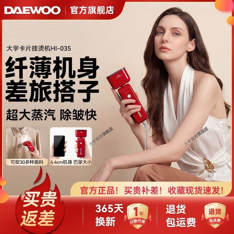 Dongfang Fuxiang Trading Co., Ltd. [Daewoo] Máquina de passar roupa portátil a vapor para roupas domésticas, ferro a vap