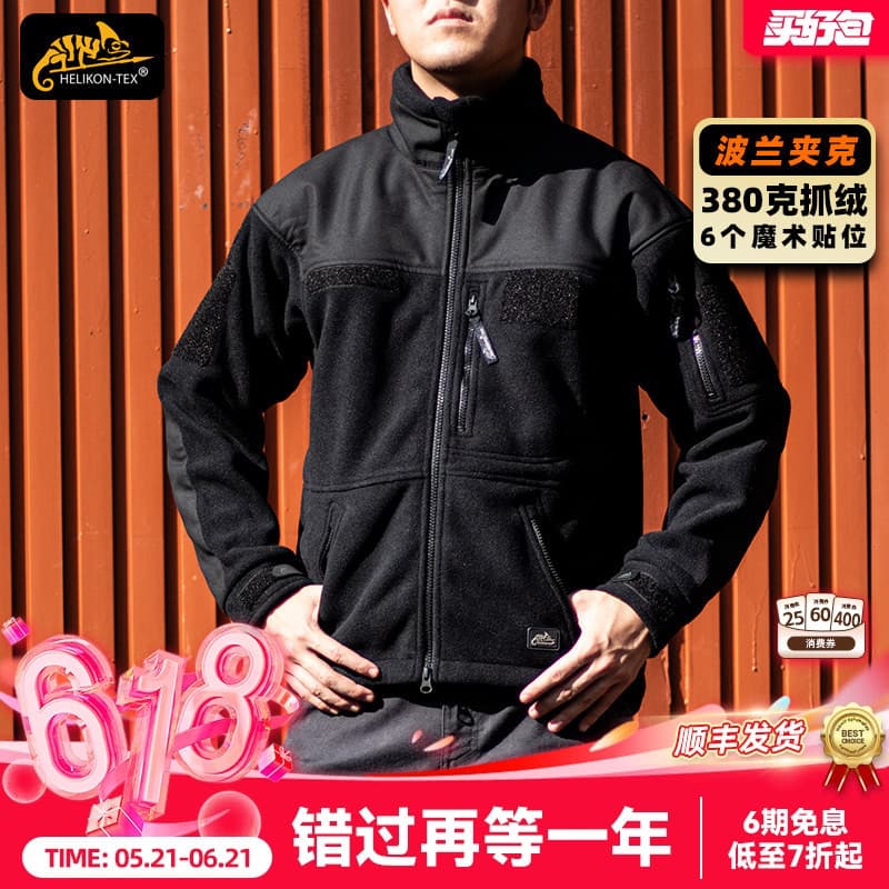 Helikon Helikon Jaqueta Polonesa Ao Ar Livre All-Match Diariamente Solta Jaqueta Masculina Outono Inverno Jaqueta de Lã 