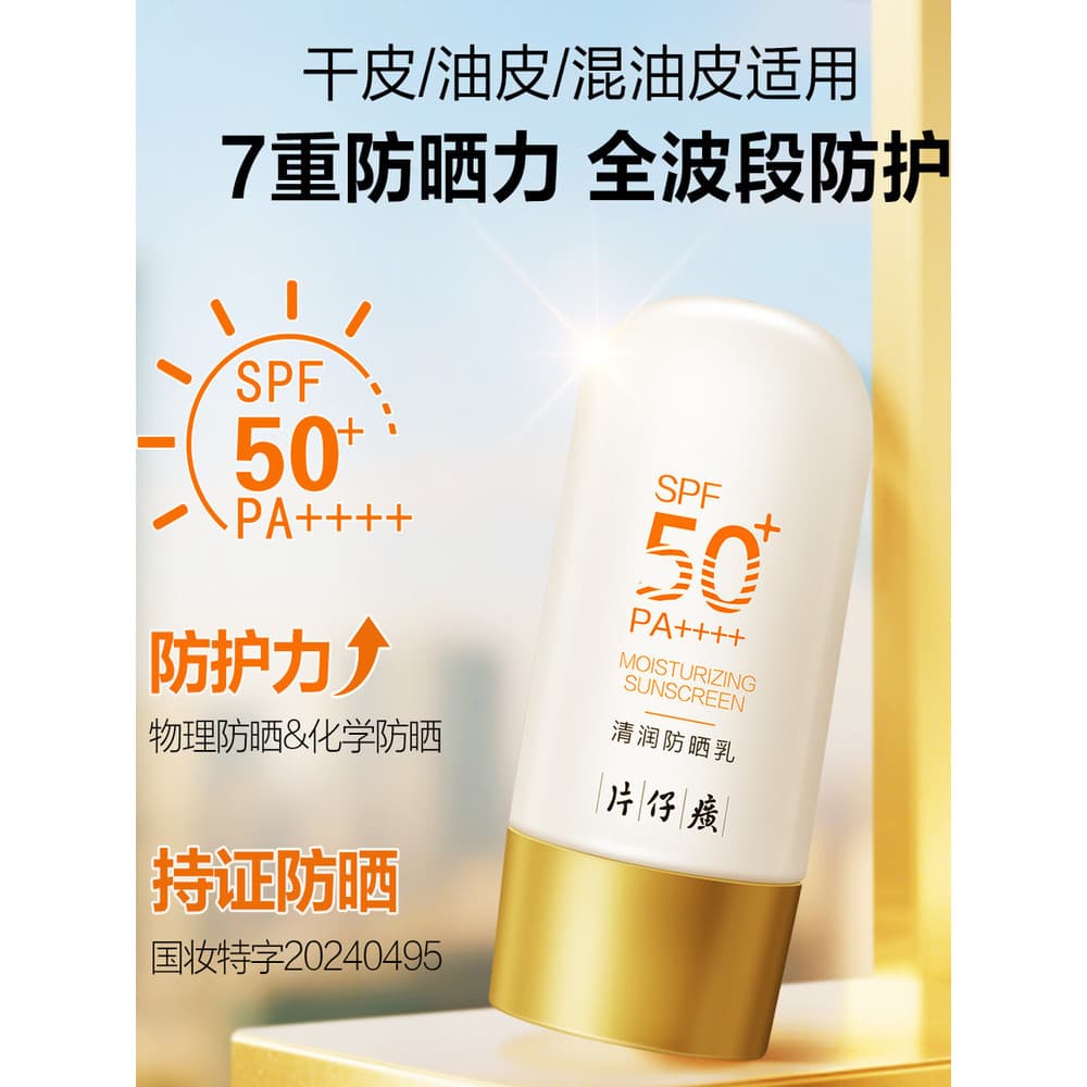 Protetor solar hidratante da marca Katarashi FPS50 + protetor solar químico físico não gorduroso isolado ultravioleta of