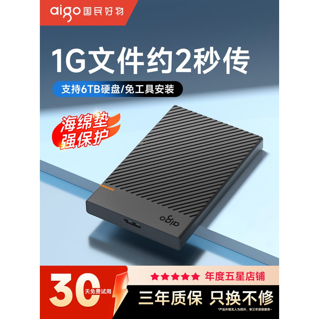 Patriot caixa de disco rígido móvel Universal 8cm sata disco rígido mecânico caixa externa computador ssd caixa de disco