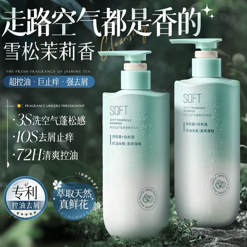 Shampoo de fragrância de cinco grãos de ervas coreanas hidratante controle de óleo fofo anticaspa shampoo anti-coceira f