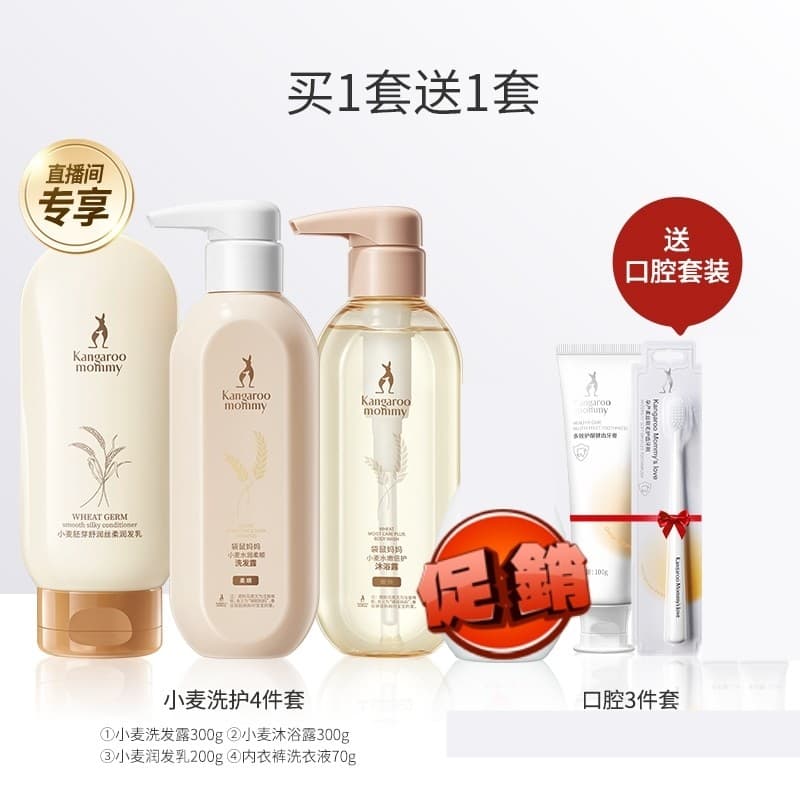 Canguru mãe conjunto de limpeza Shampoo suave cabelo seco hidratante suavização melhorando o condicionador de cabelo nut
