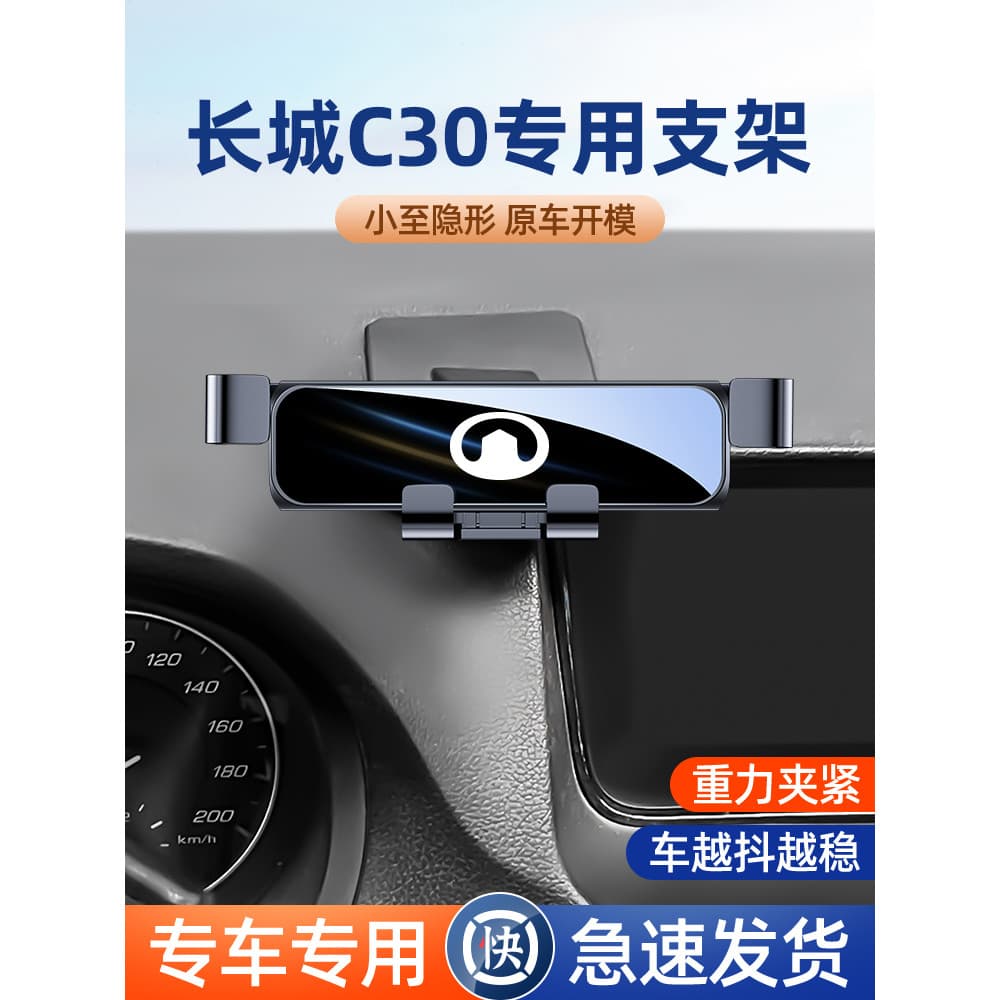 Grande parede Tengyi C30 suporte do telefone do carro dedicado suporte do telefone do carro novo estilo suporte quadro d