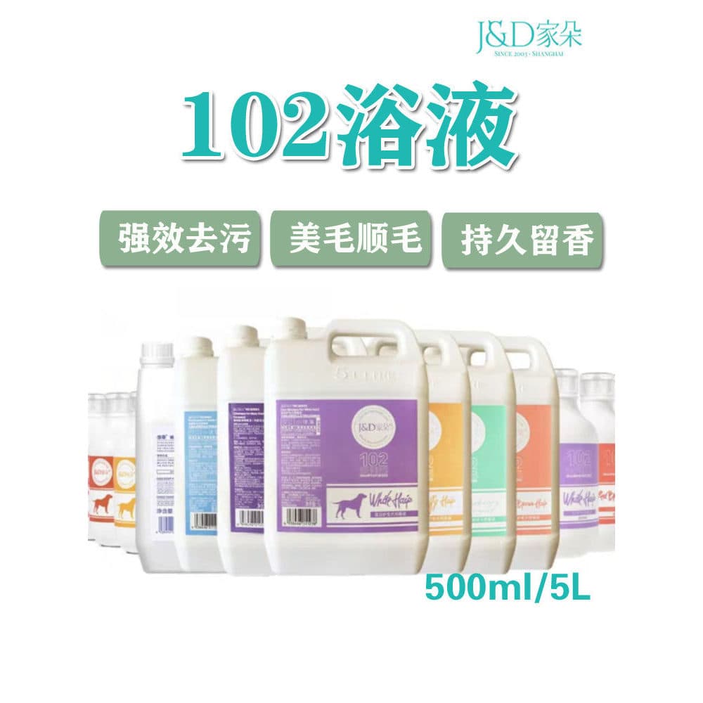 Jiaduo 102 Para Cães Shampoo para Animais de Estimação 500ml/5L Cães Anti-coceira Desodorante Teddy Cat Shampoo/Condicio