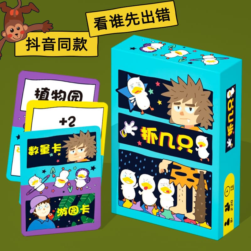 Pegue um pouco pato cartas de jogo de tabuleiro adulto lazer pai-filho família jogos de festa Multiplayer com cartões de