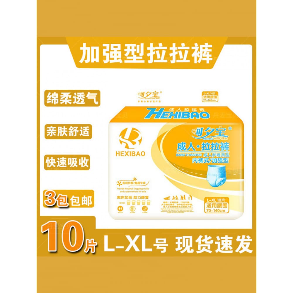 Haxibao Calças Pull-up para adultos ML/L-XL Fraldas Extra grandes para idosos Fraldas descartáveis tipo roupa íntima