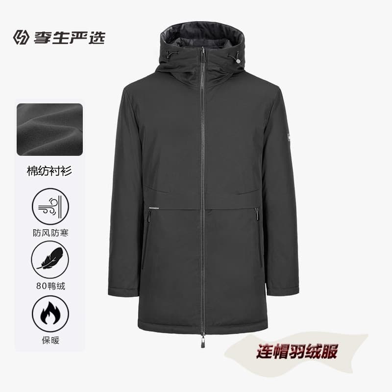 Inverno masculino à prova de frio quente com capuz pato para baixo jaqueta masculina simples All-Match Casual jaqueta 4R