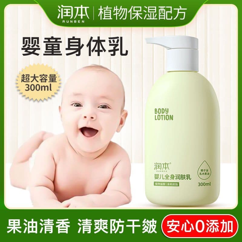 Loção Corporal Hidratante Corpo Inteiro Bebê Crianças Loção Corporal Outono Inverno Hidratante Hidratante Grande Capacid