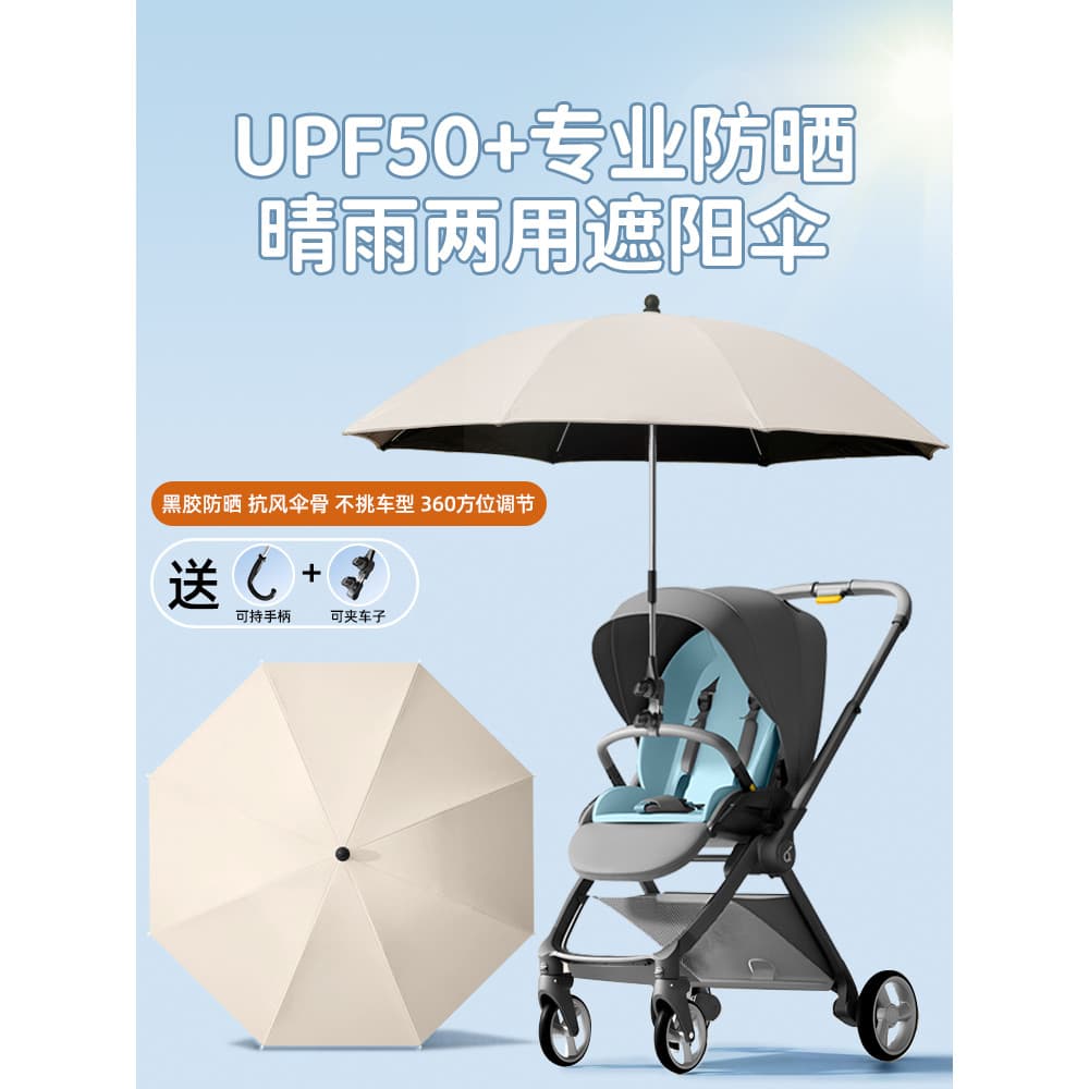 Carrinho de bebê pára-sol Universal carrinho de bebê guarda-chuva andando bebê ferramenta útil bolso protetor solar do c