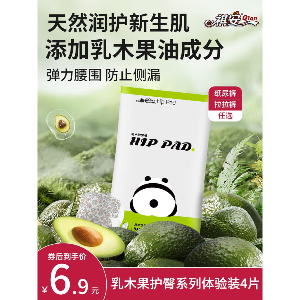[Dong Mom Exclusive] Qian Shea Butter Hip Protection Series Respirável Recém-nascido Pull-up Calças Fraldas Pacote Portá