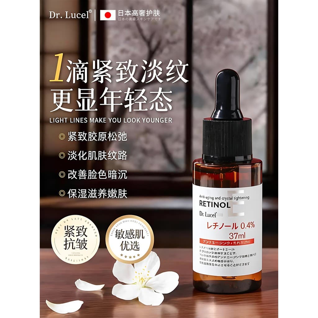 Retinol anti-rugas essência levantamento endurecimento anti-rugas idade Imperial envelhecimento anti-rugas com óleo nutr