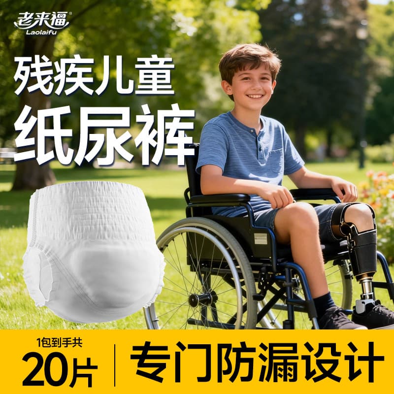 [Fraldas infantis descartáveis] Fraldas para crianças mais velhas Adolescentes Urina Incontinência Pull-up Calças à prov