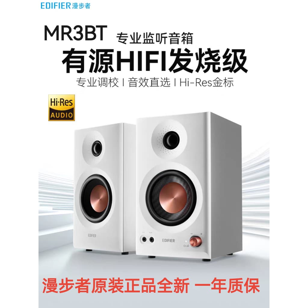 Edifier/Edifier MR3BT Bluetooth Speaker Monitor Nível Ativo Desktop Computador Áudio Home Desktop MR4