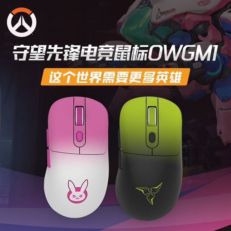Wanning City Shangying Sobrancelha Trading Co., Ltd. Blizzard/Blizzard Game Overwatch Mouse sem fio Genji D.Va sem fio B