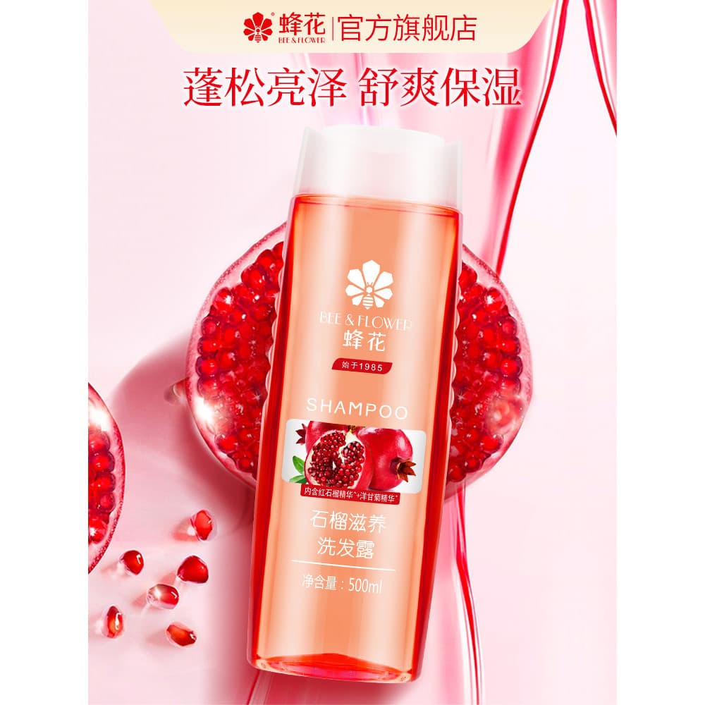 Abelha flor Silicone-livre shampoo nutritivo masculino feminino shampoo camomila romã vermelha hidratante suave desengor