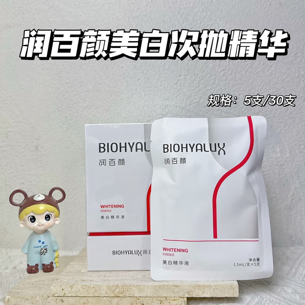 Ru Baiyan Lâmpada Pequena VC Essência Descartável Vitamina C Ilumina o Tom da Pele 1.5ml * 30 Pcs