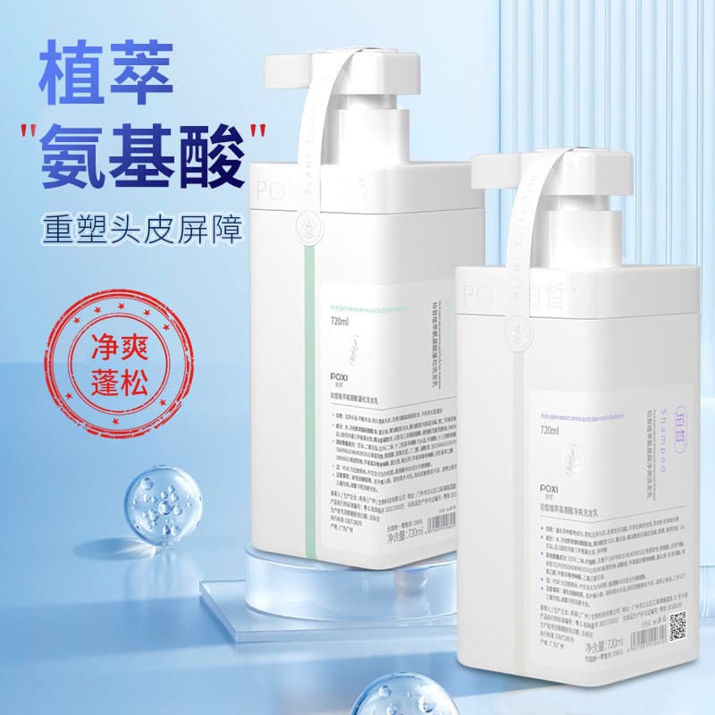 2026 novo estilo Percy extrato botânico shampoo Anti-caspa controle de óleo macio shampoo hidratante shampoo de cabelo20