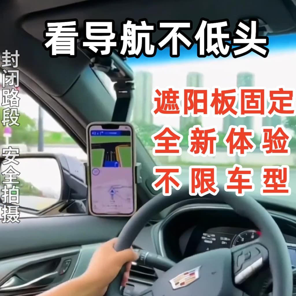 Suporte do telefone móvel do carro 2025 novo estilo Universal suporte de navegação do carro Interior viseira solar fixa 