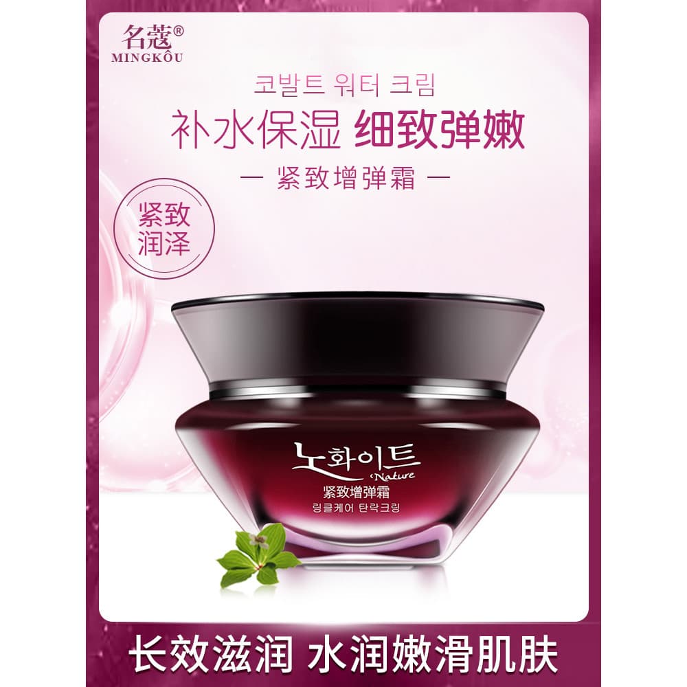 Famoso Coco elástico Anti-rugas creme mãe de meia-idade idosos hidratante hidratante hidratante rosto