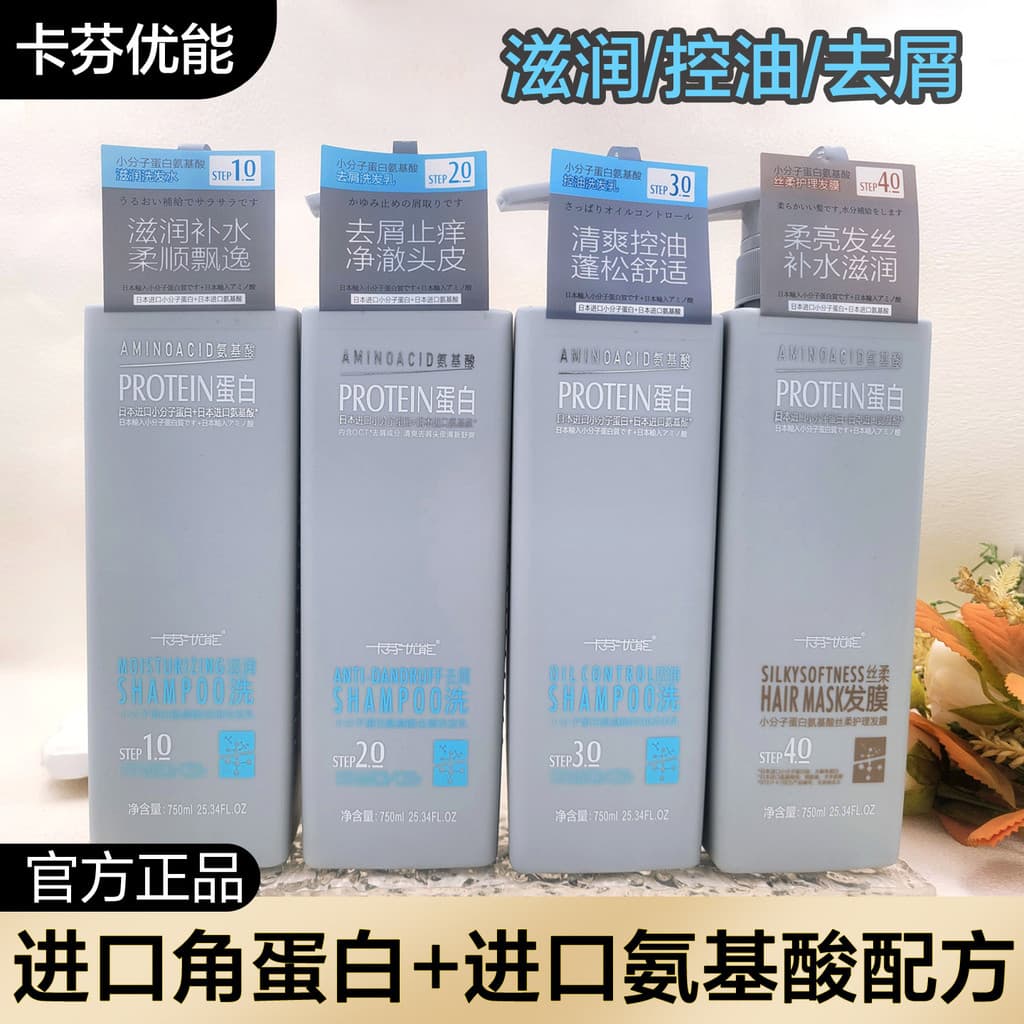Kafen Youneng Pequeno Shampoo de Aminoácidos de Proteína Molecular Controle de Óleo Hidratante Fofo Hidratante Anticaspa