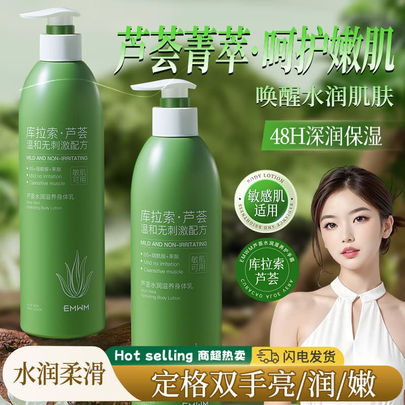 Aloe Vera Gel Niacinamida Loção Corporal Outono Inverno Hidratante Hidratante Corporal Inteiro Hidratante Nutritivo