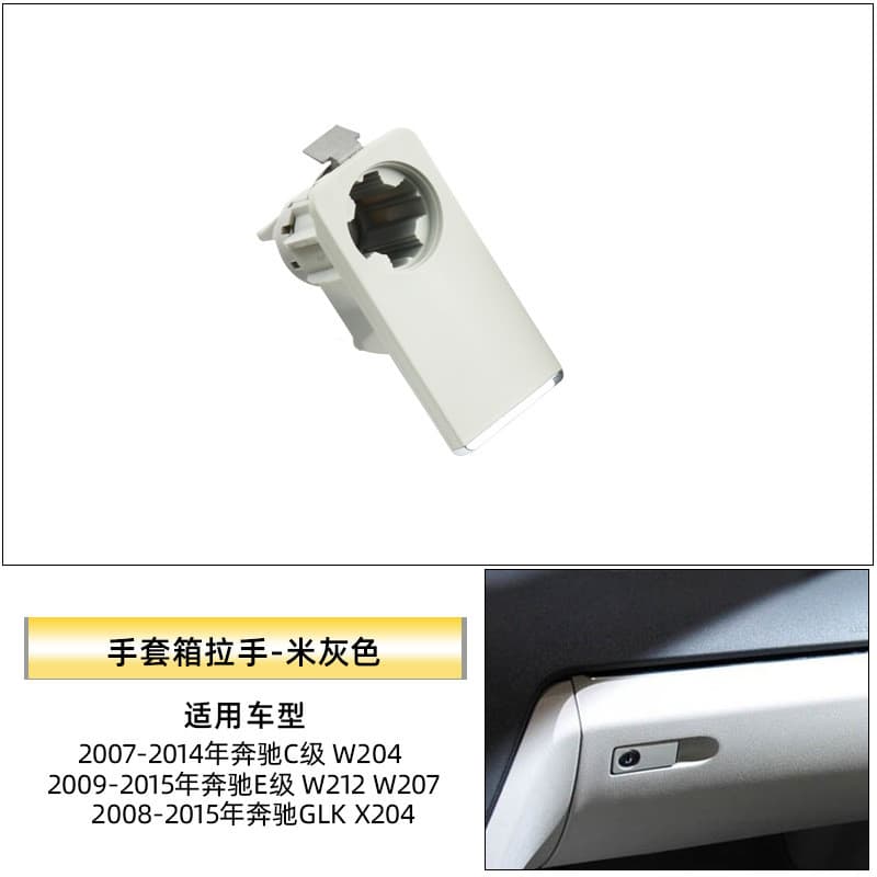 Adequado para Mercedes-Benz C-class E-class caixa de luvas alça C180E260 GLK caixa de ferramentas bloqueio w204 caixa de