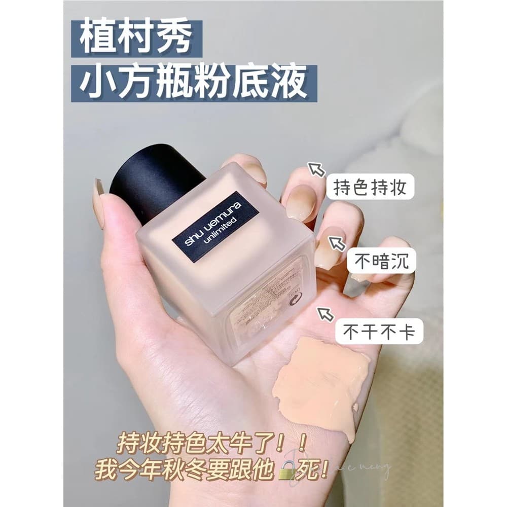 Shu Uemura Frasco Quadrado Pequeno Base Líquida 35ml Gaze de Penas Segurando Maquiagem Base Líquida 574 #/ 584 #