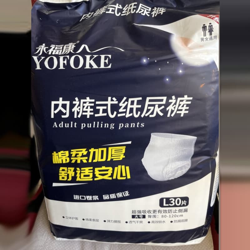 Yongfukang uso noturno engrossado adulto Pull-up calças M/L/XL tamanho roupa interior tipo fraldas para idosos fraldas m