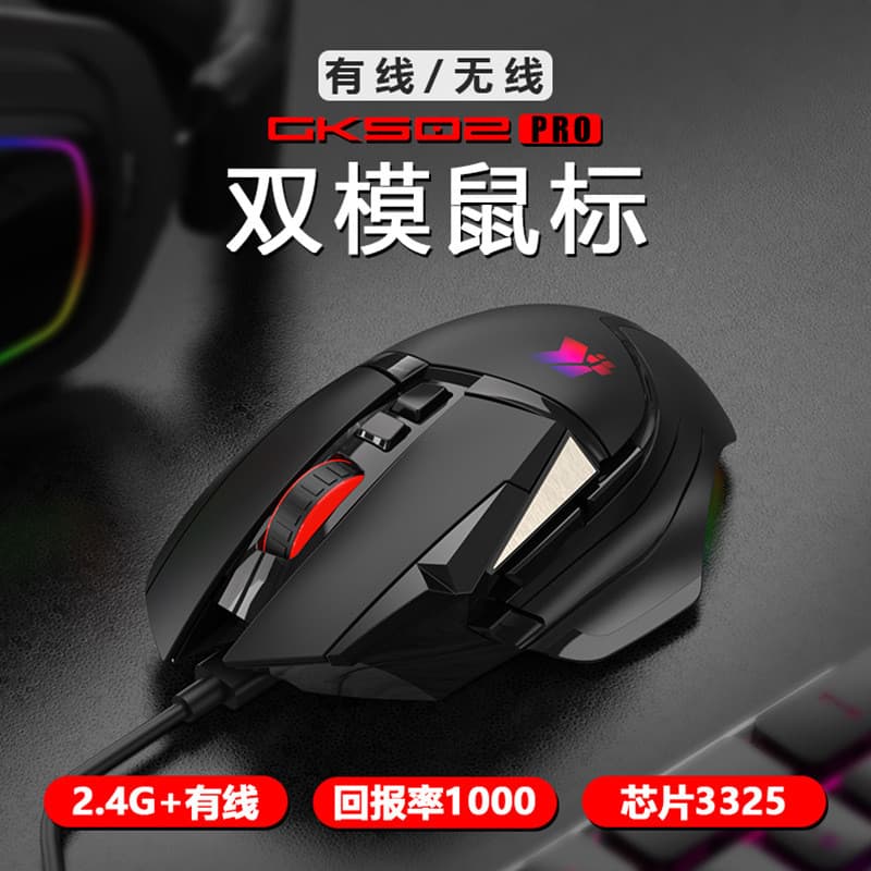 Mouse sem fio G502 modo duplo 2.4G liga das lendas jogo luminoso mouse Desktop escritório Notebook mouse 6.13-120