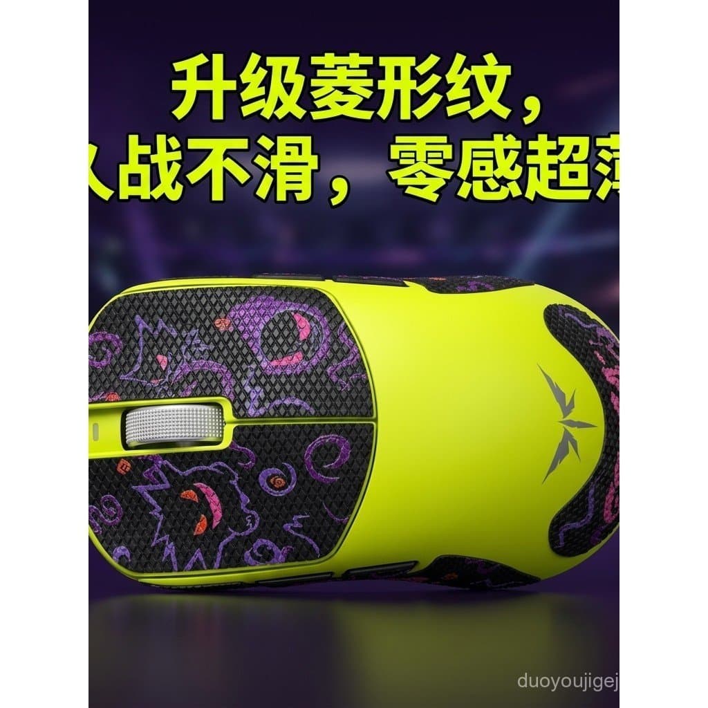 O padrão do adesivo F2 é adequado para os três mouses sem fio Master, o mouse gamer Dragonfly, o mouse VGN, o mouse elét