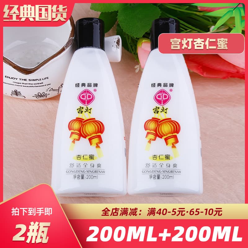 2 garrafas palácio lanterna amêndoa mel 200ml corpo inteiro hidratante hidratante loção corporal hidratante marca antiga
