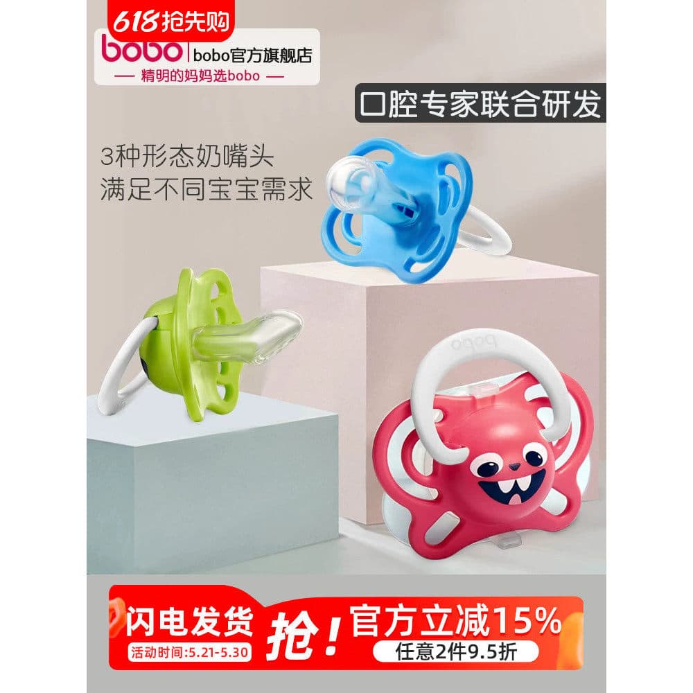 Chupeta Bobo Baby 0 a 3 a 6 meses ou mais bebê recém-nascido Super macio Silicone bebê Anti-cólica