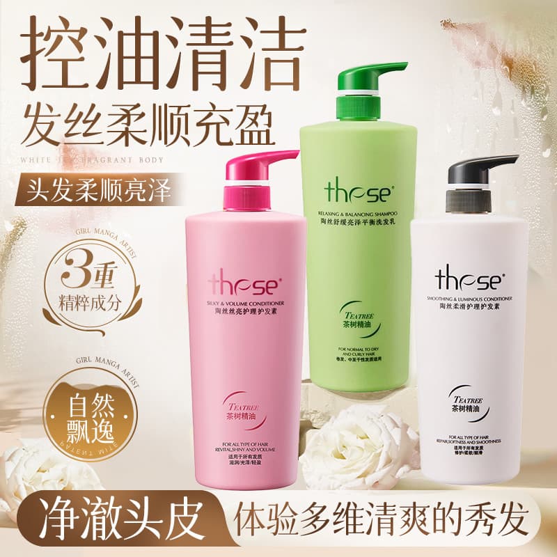 Taos Shampoo Tea Tree Oil Control Balancing Shampoo Anticaspa Fofo Refrescante Shampoo Condicionador Hidratante