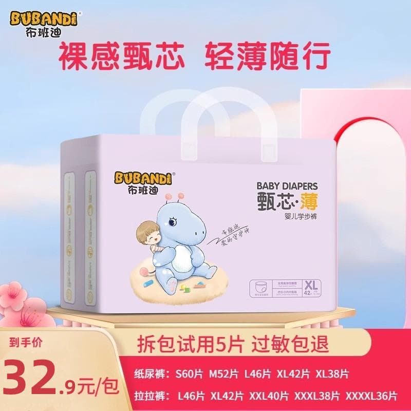 Bubandi Zhenxin calças Pull-up finas XL bebê Ultra-fino respirável fraldas recém-nascidos das mulheres dos homens bebês 